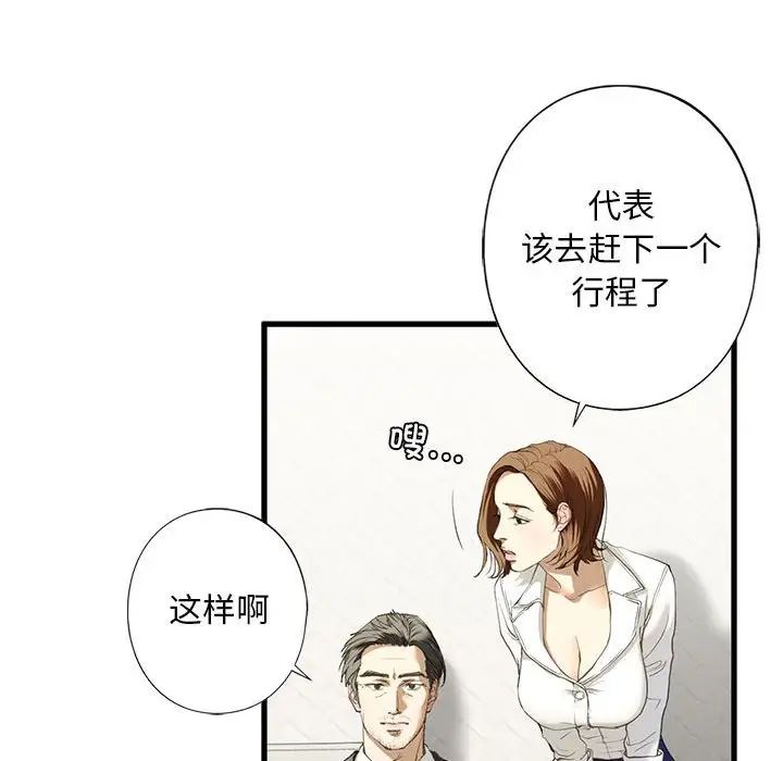 《我的继姐》漫画 第6話
