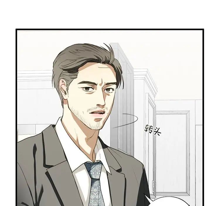 《我的继姐》漫画 第6話