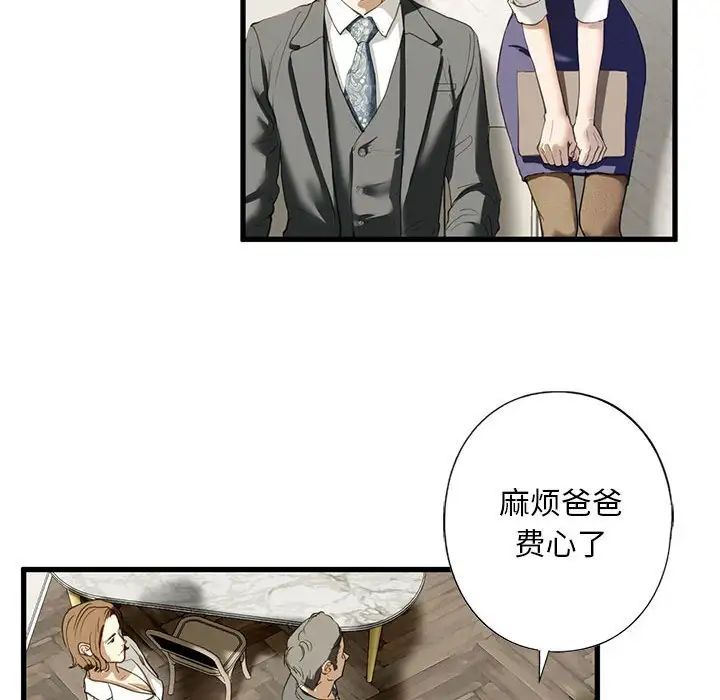 《我的继姐》漫画 第6話
