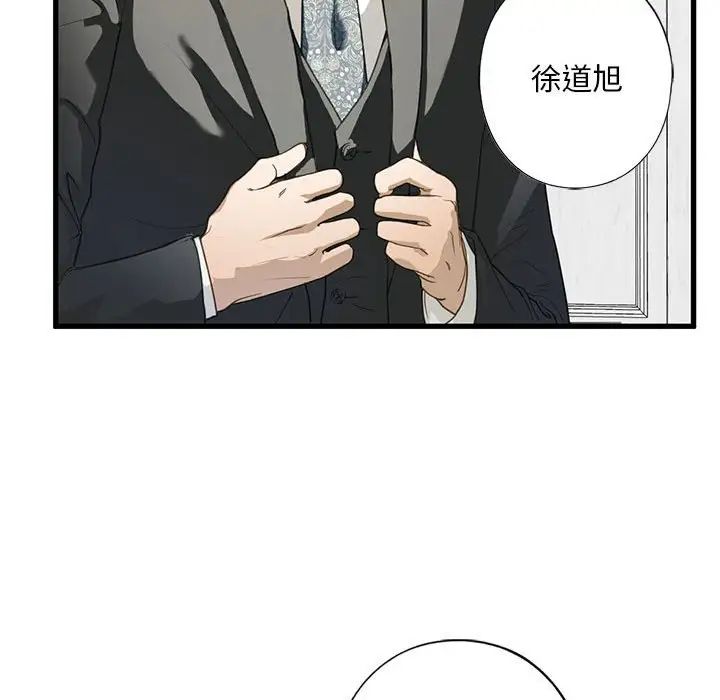 《我的继姐》漫画 第6話