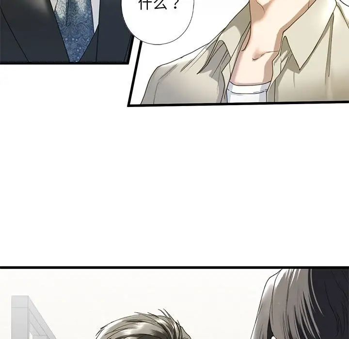《我的继姐》漫画 第6話
