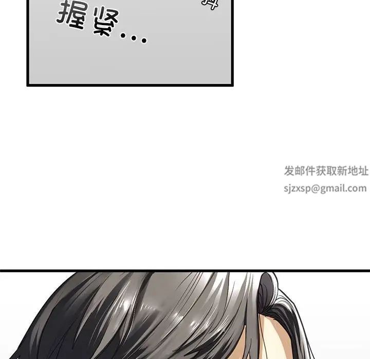 《我的继姐》漫画 第6話