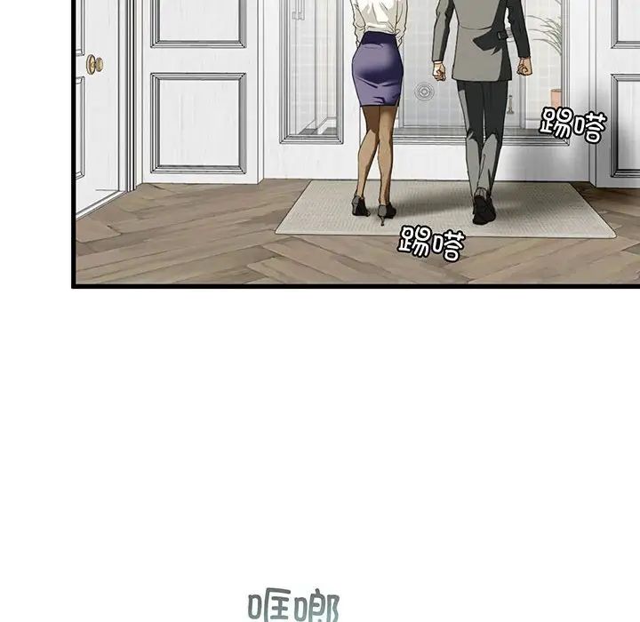 《我的继姐》漫画 第7話