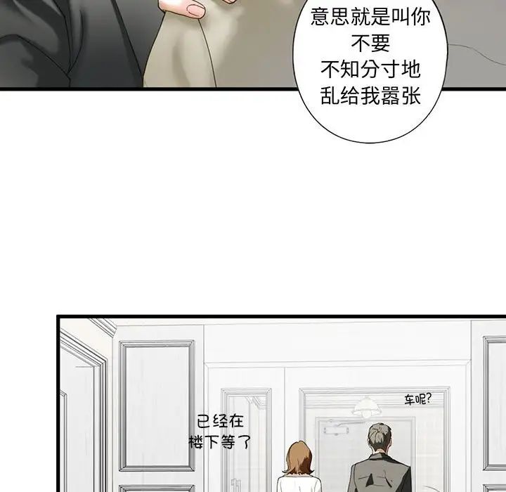 《我的继姐》漫画 第7話
