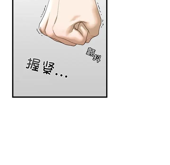 《我的继姐》漫画 第7話