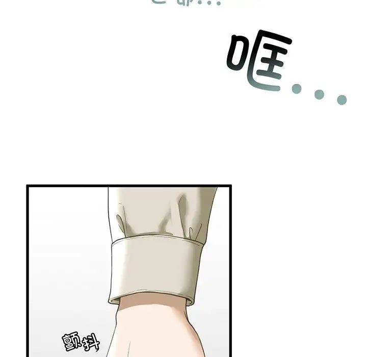 《我的继姐》漫画 第7話