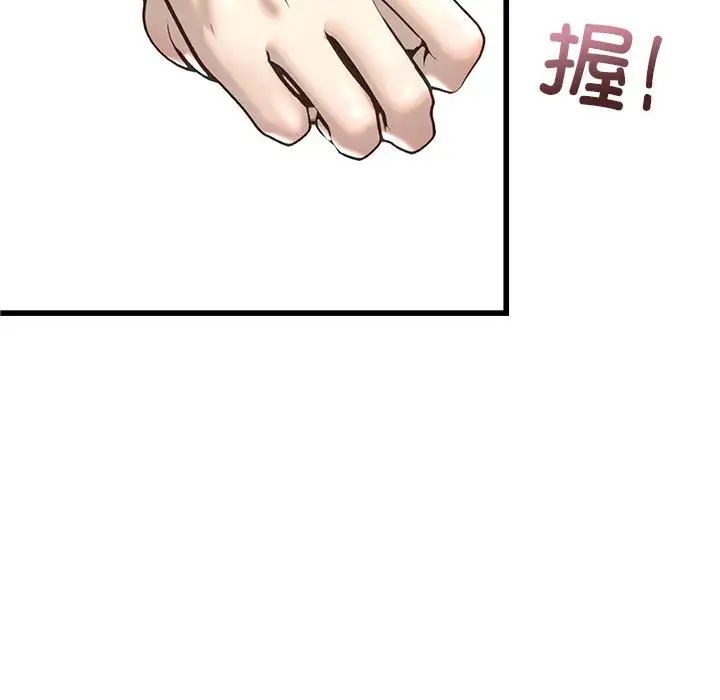 《我的继姐》漫画 第7話
