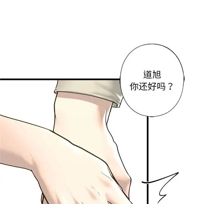《我的继姐》漫画 第7話