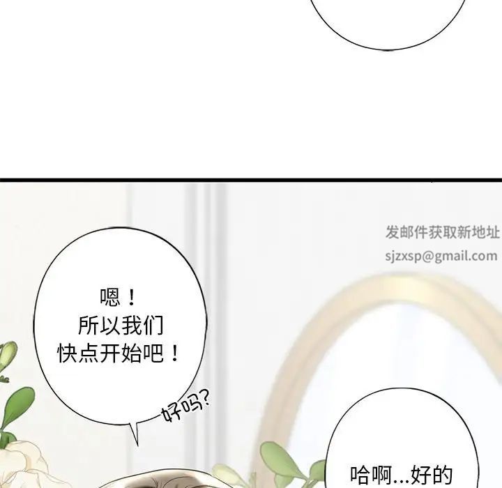《我的继姐》漫画 第7話