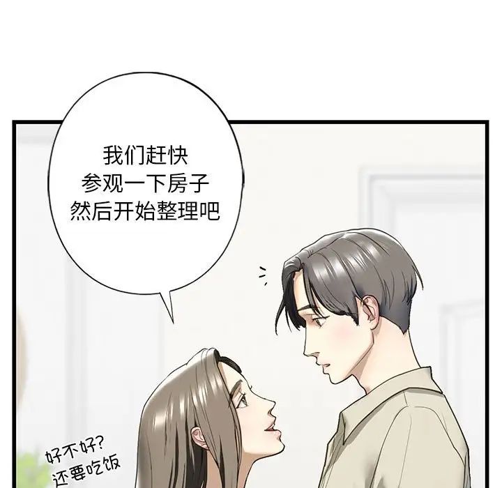 《我的继姐》漫画 第7話
