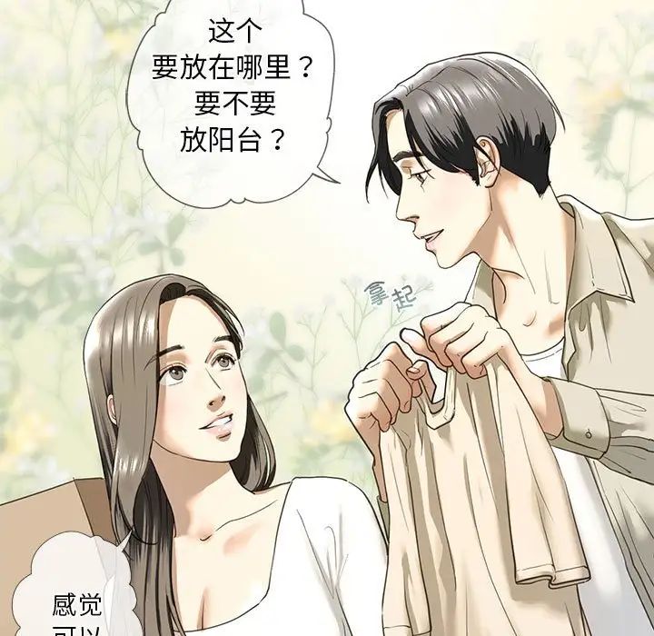 《我的继姐》漫画 第7話