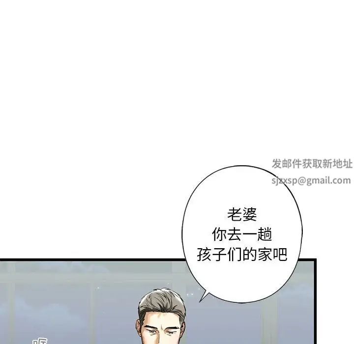 《我的继姐》漫画 第7話
