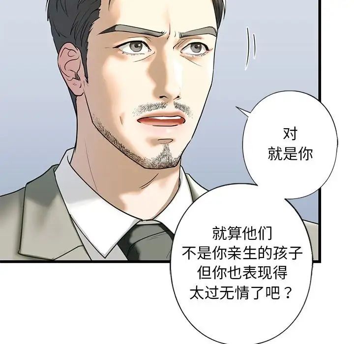 《我的继姐》漫画 第7話