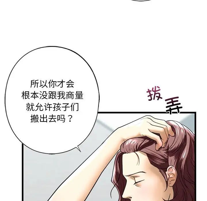 《我的继姐》漫画 第7話