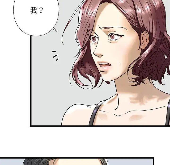 《我的继姐》漫画 第7話