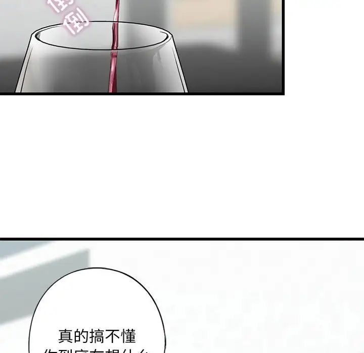 《我的继姐》漫画 第7話
