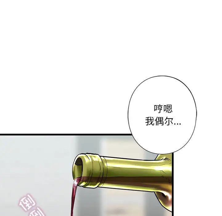 《我的继姐》漫画 第7話