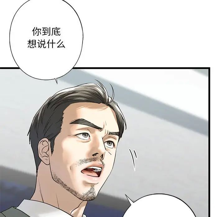 《我的继姐》漫画 第7話