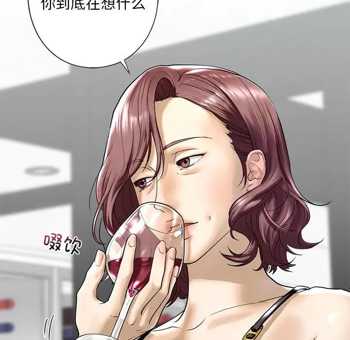 《我的继姐》漫画 第7話