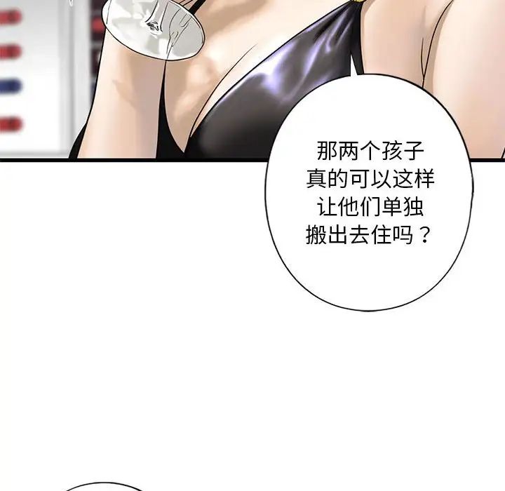 《我的继姐》漫画 第7話