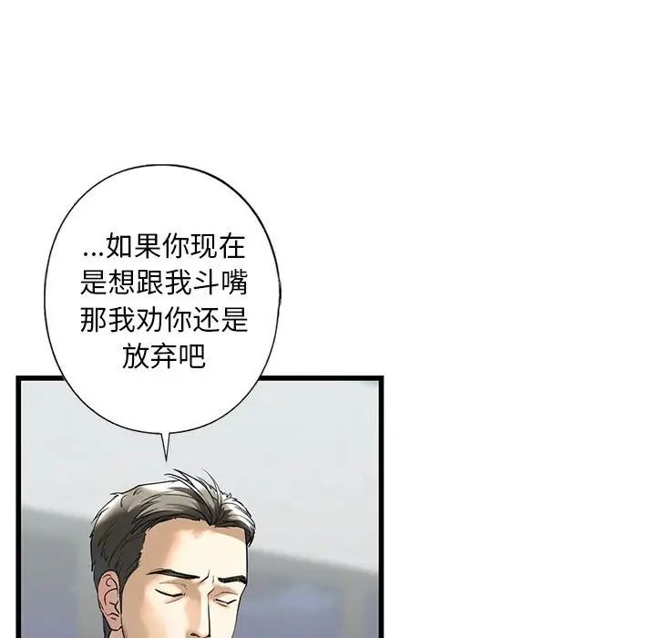 《我的继姐》漫画 第7話