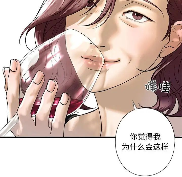 《我的继姐》漫画 第7話