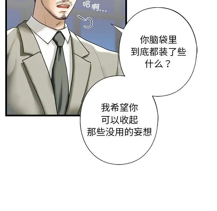 《我的继姐》漫画 第7話