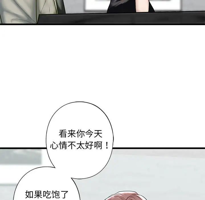 《我的继姐》漫画 第7話