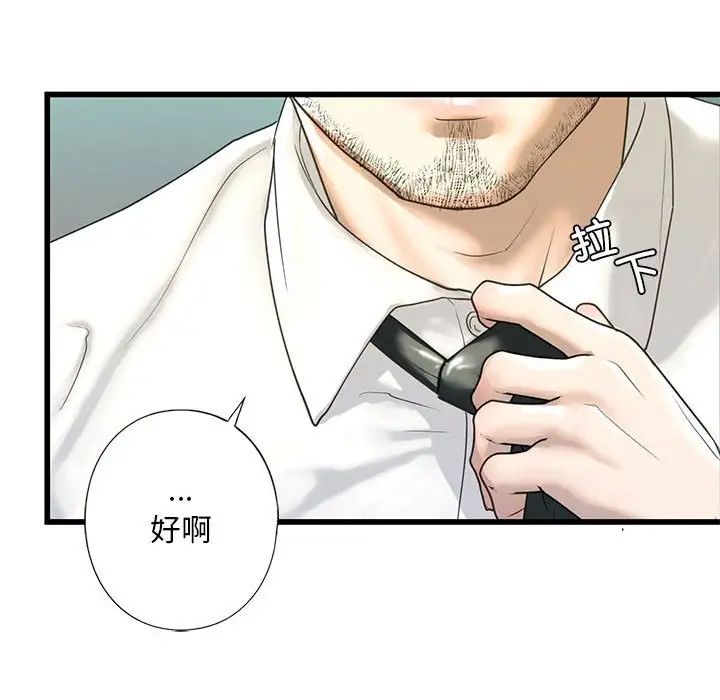 《我的继姐》漫画 第7話