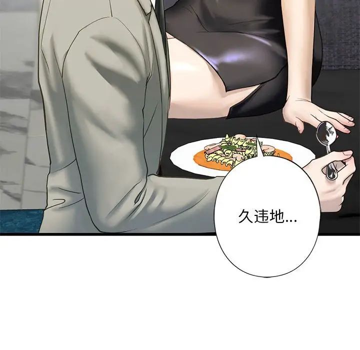 《我的继姐》漫画 第7話