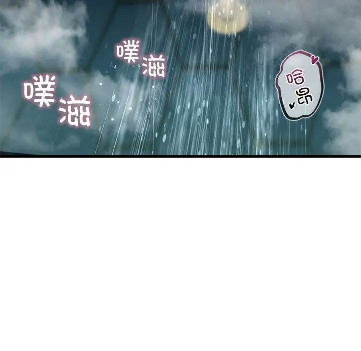 《我的继姐》漫画 第7話
