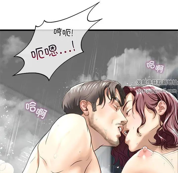 《我的继姐》漫画 第7話