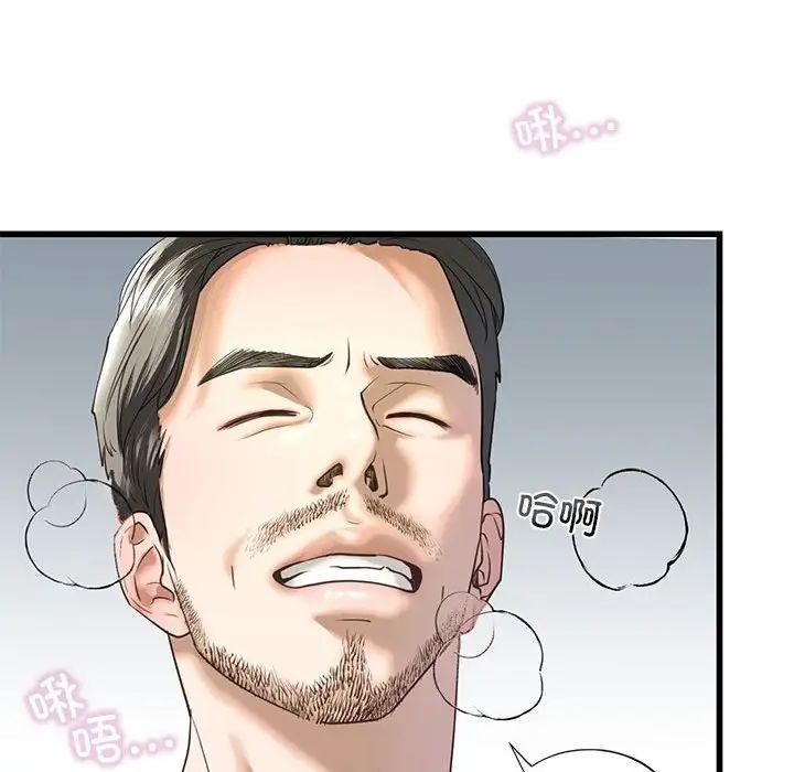 《我的继姐》漫画 第7話