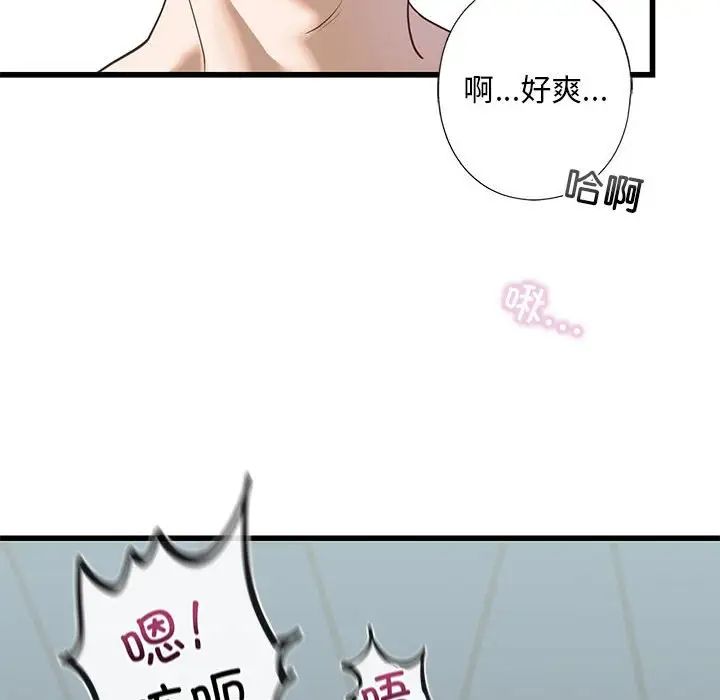 《我的继姐》漫画 第7話