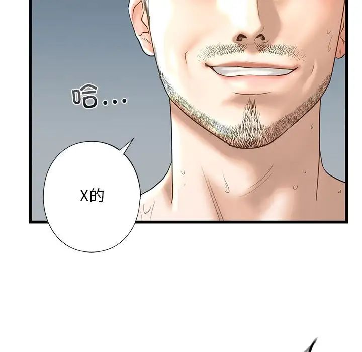 《我的继姐》漫画 第7話