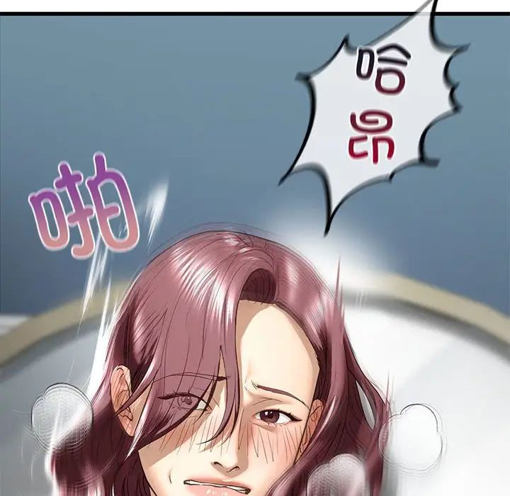 《我的继姐》漫画 第7話
