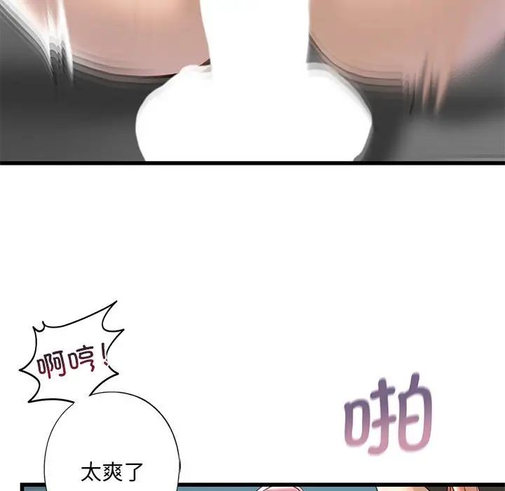 《我的继姐》漫画 第7話