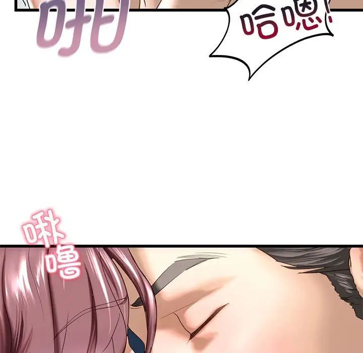 《我的继姐》漫画 第7話