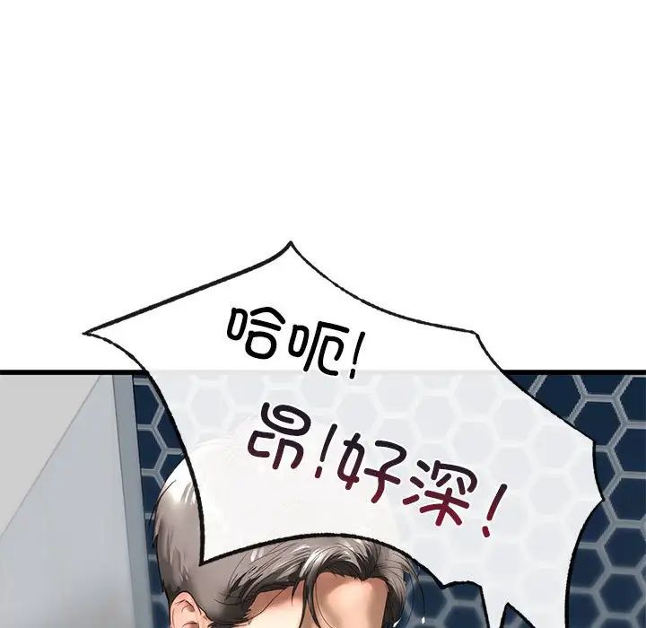 《我的继姐》漫画 第7話