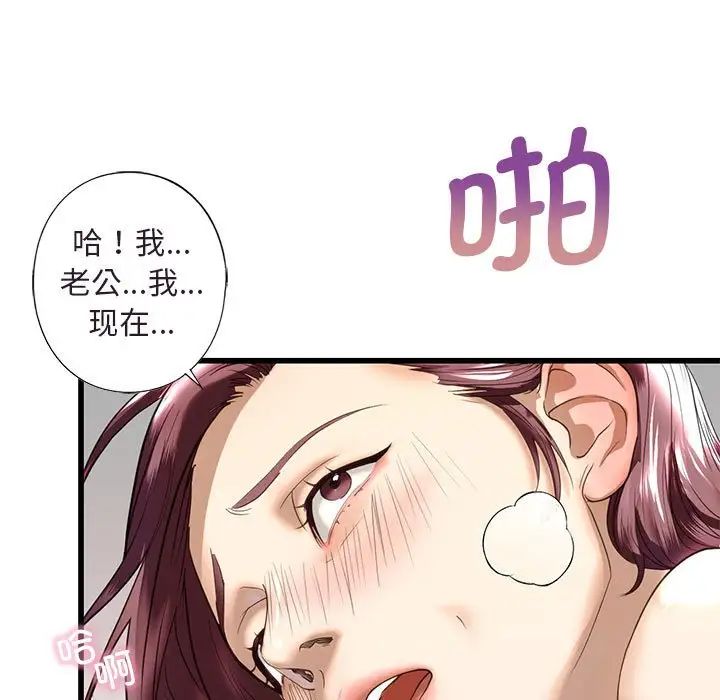 《我的继姐》漫画 第7話
