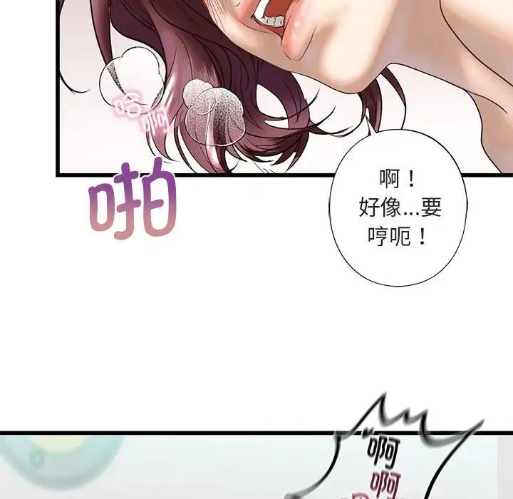 《我的继姐》漫画 第7話