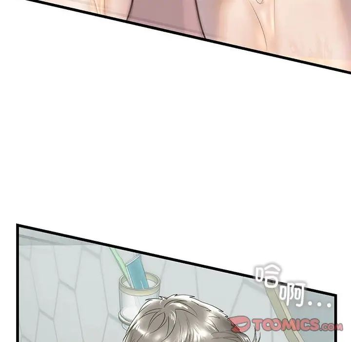 《我的继姐》漫画 第7話