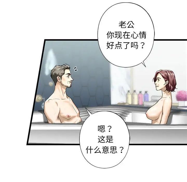 《我的继姐》漫画 第7話