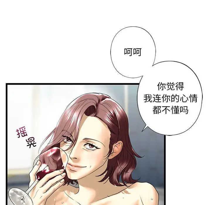 《我的继姐》漫画 第7話