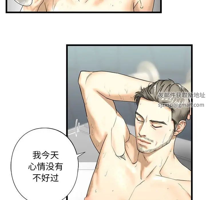 《我的继姐》漫画 第7話