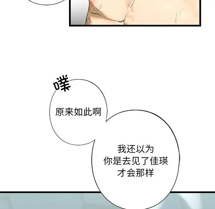《我的继姐》漫画 第7話