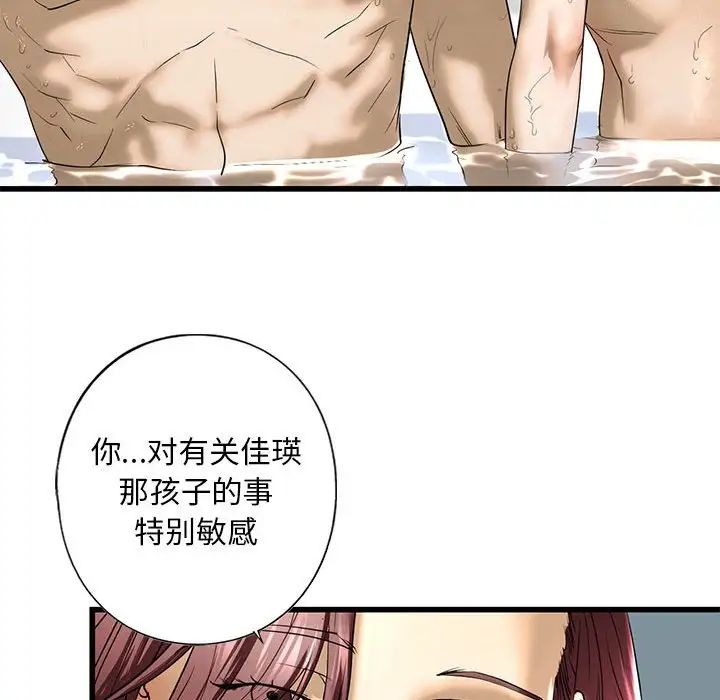 《我的继姐》漫画 第7話