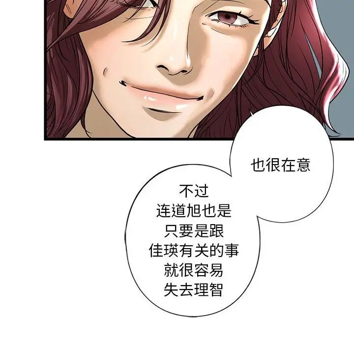 《我的继姐》漫画 第7話