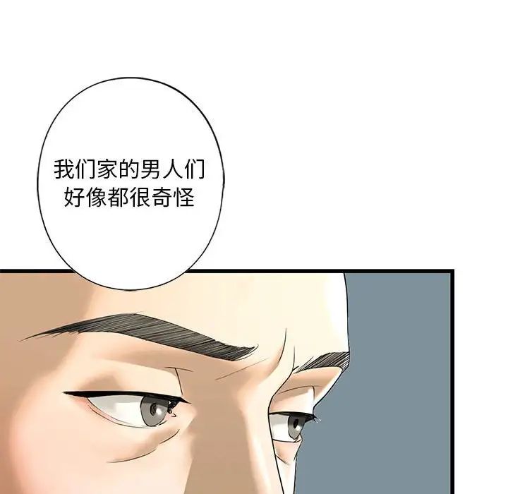 《我的继姐》漫画 第7話