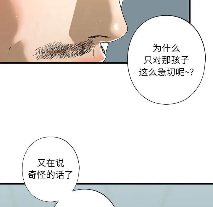 《我的继姐》漫画 第7話